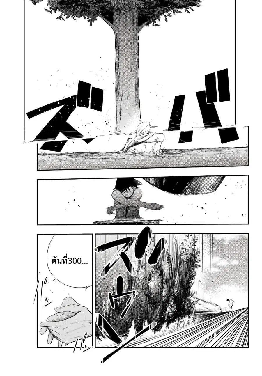 Dorei Tensei: Sono Dorei, Saikyou no Moto Ouji ni Tsuki ตอนที่ 2 หน้า 2