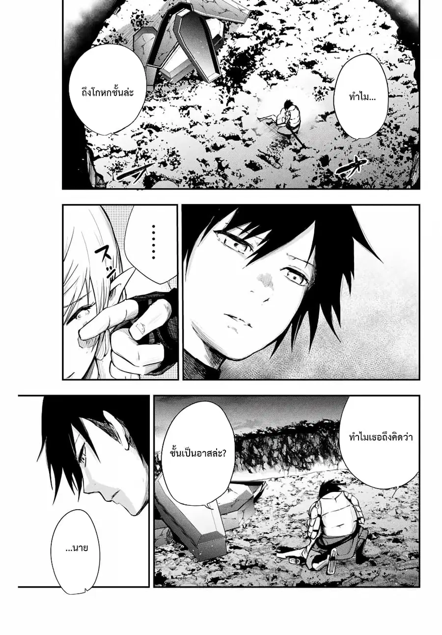 Dorei Tensei: Sono Dorei, Saikyou no Moto Ouji ni Tsuki ตอนที่ 20 หน้า 3