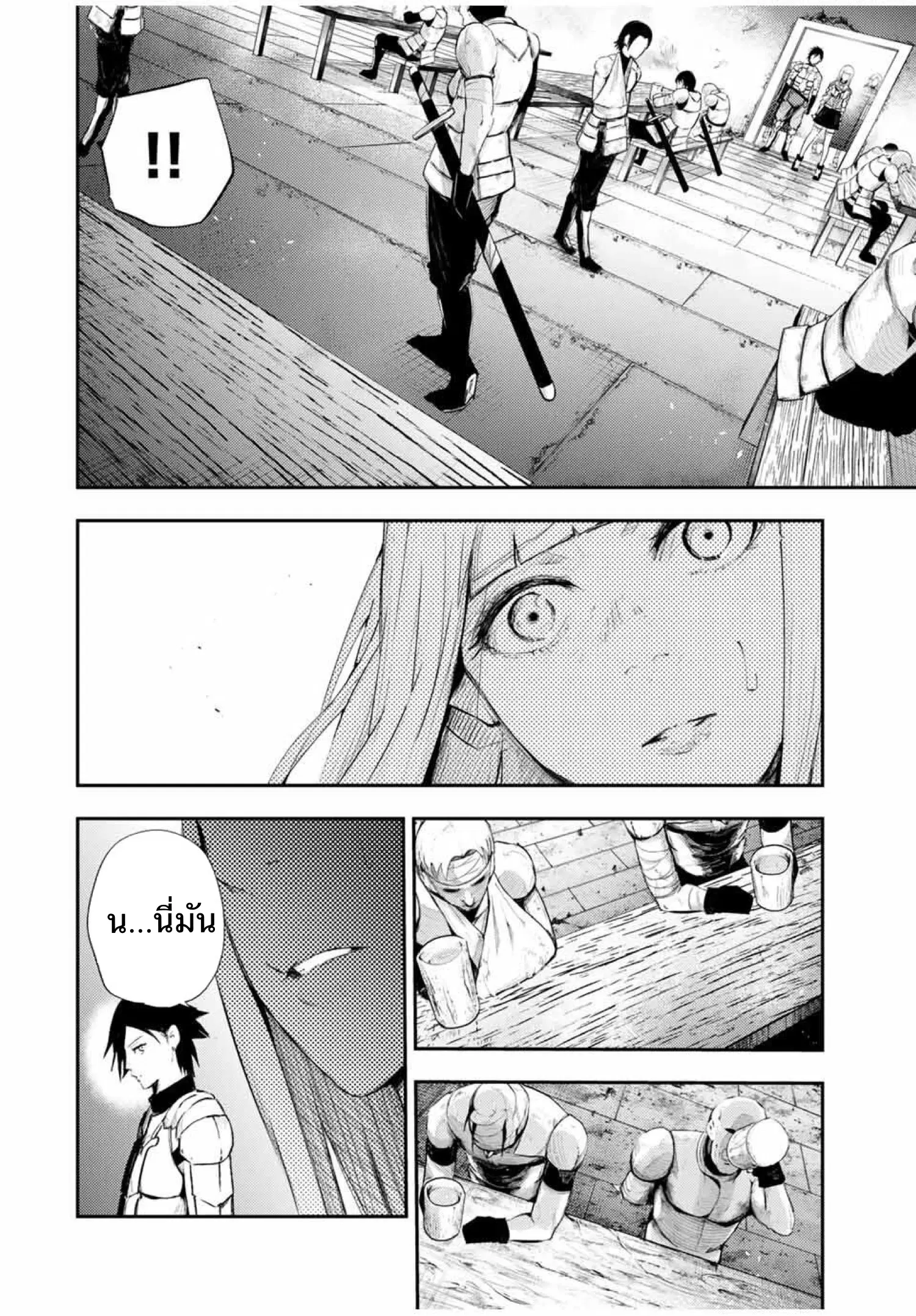 Dorei Tensei: Sono Dorei, Saikyou no Moto Ouji ni Tsuki ตอนที่ 25 หน้า 3