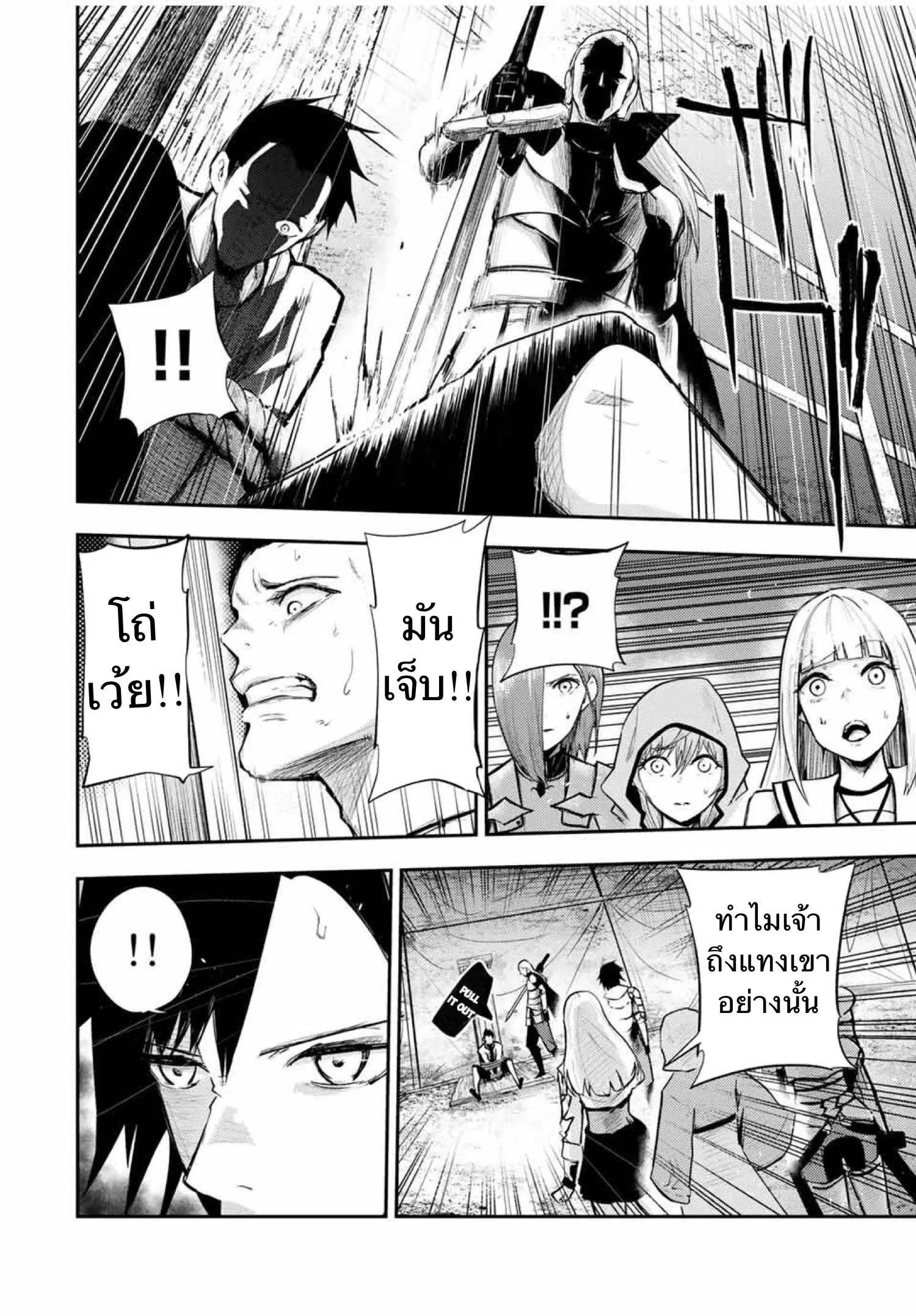 Dorei Tensei: Sono Dorei, Saikyou no Moto Ouji ni Tsuki ตอนที่ 28 หน้า 3