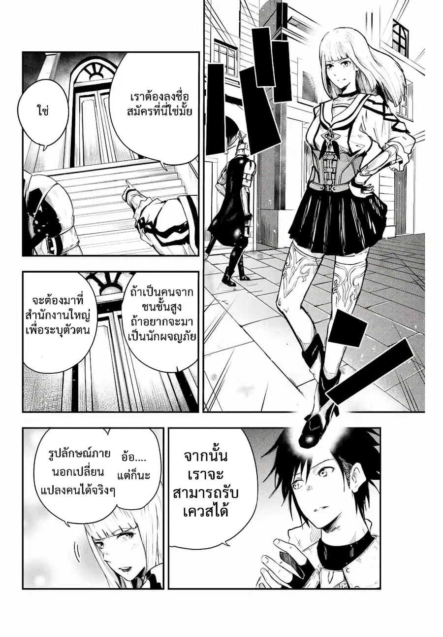 Dorei Tensei: Sono Dorei, Saikyou no Moto Ouji ni Tsuki ตอนที่ 4 หน้า 2