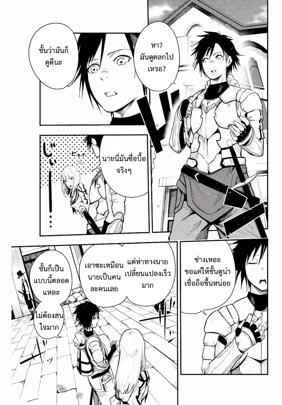 Dorei Tensei: Sono Dorei, Saikyou no Moto Ouji ni Tsuki ตอนที่ 4 หน้า 3