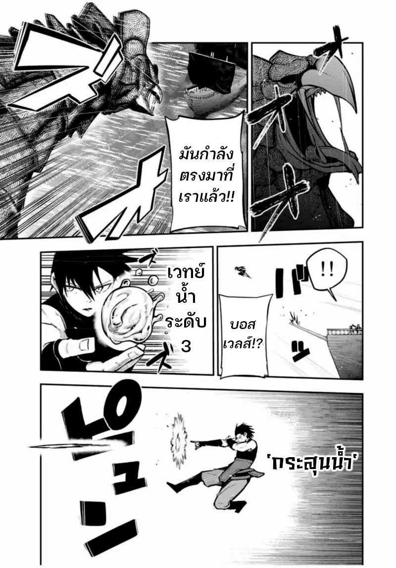 Dorei Tensei: Sono Dorei, Saikyou no Moto Ouji ni Tsuki ตอนที่ 40 หน้า 3