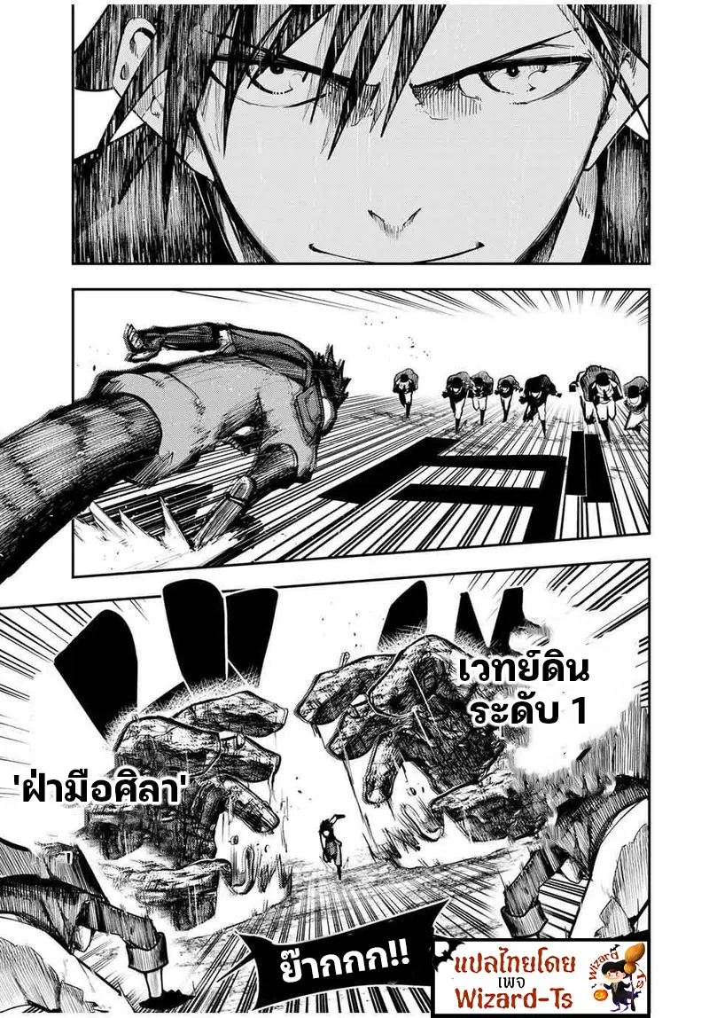 Dorei Tensei: Sono Dorei, Saikyou no Moto Ouji ni Tsuki ตอนที่ 45 หน้า 3
