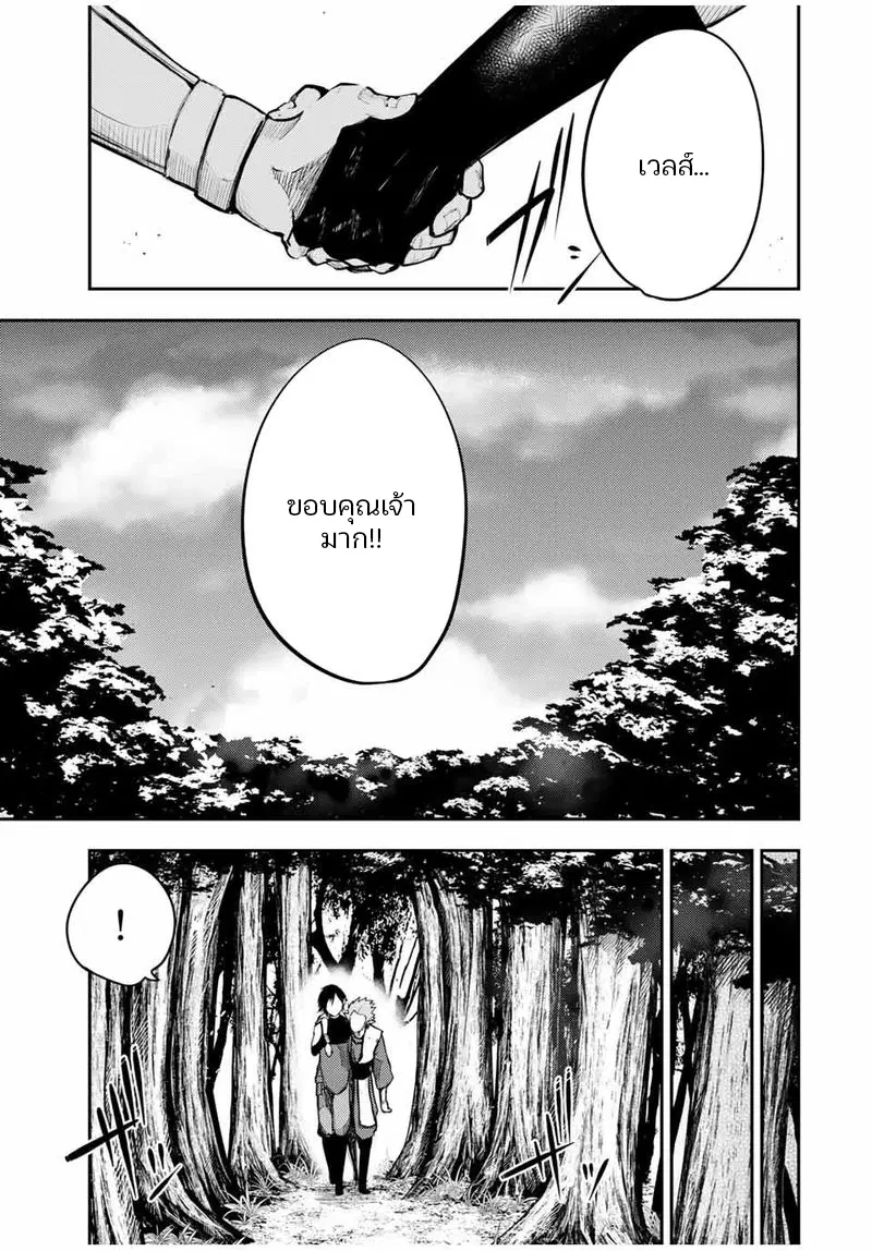 Dorei Tensei: Sono Dorei, Saikyou no Moto Ouji ni Tsuki ตอนที่ 47 หน้า 3