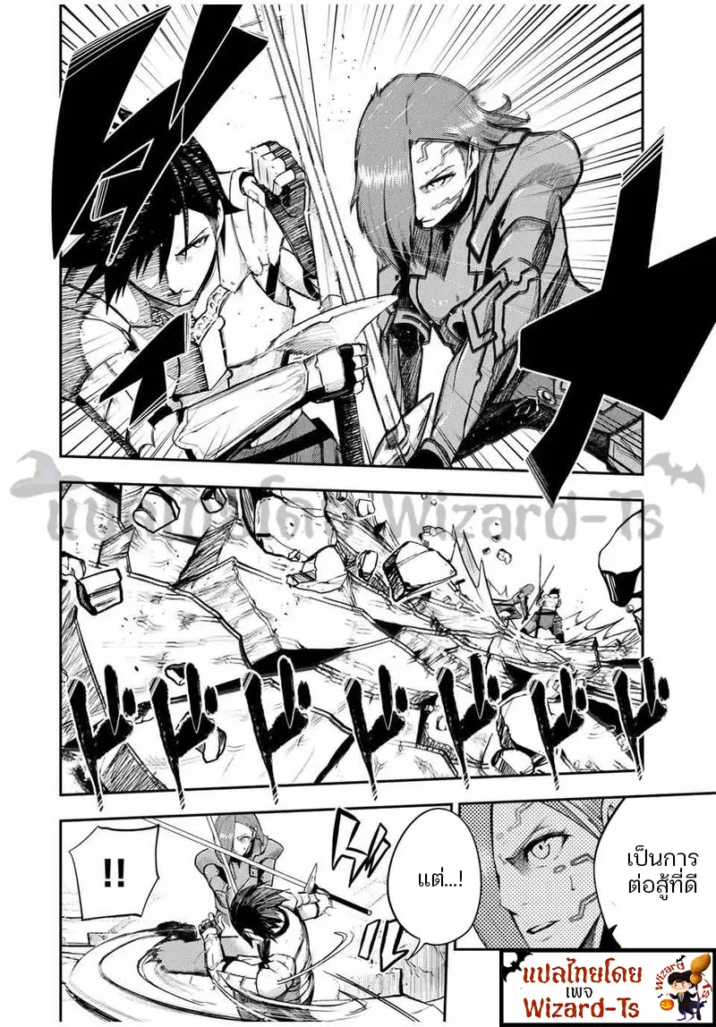 Dorei Tensei: Sono Dorei, Saikyou no Moto Ouji ni Tsuki ตอนที่ 53 หน้า 2