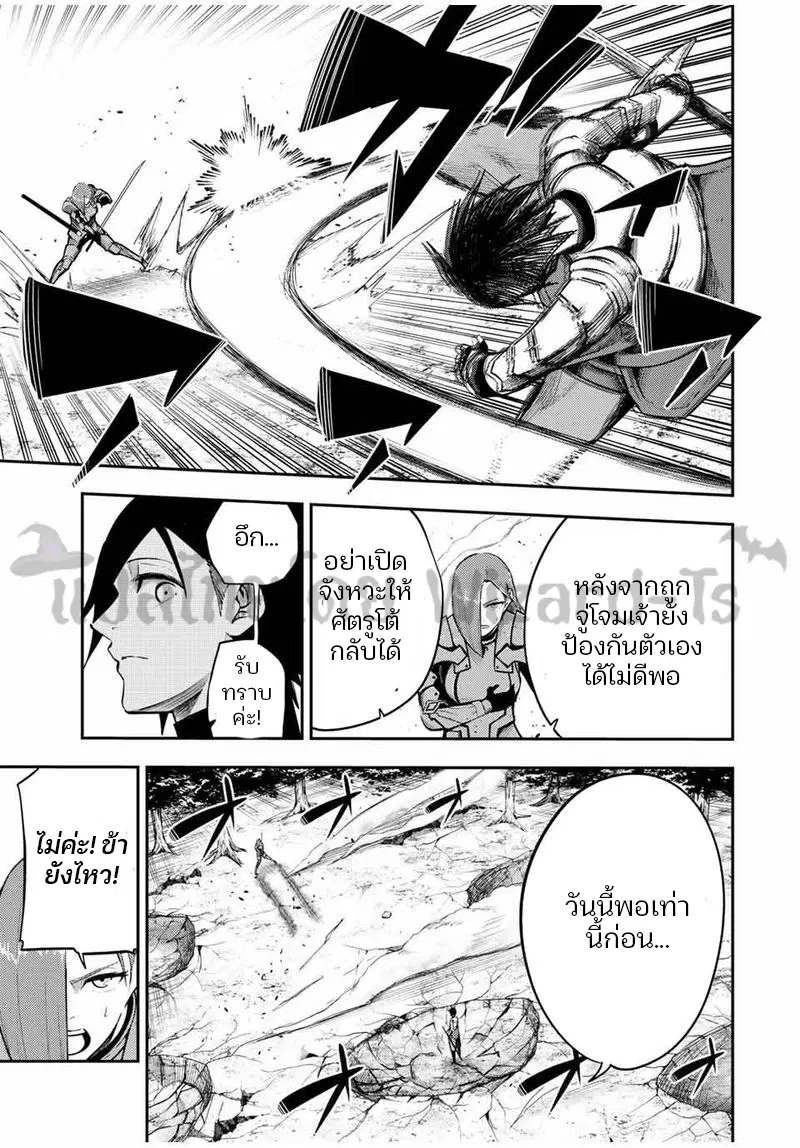 Dorei Tensei: Sono Dorei, Saikyou no Moto Ouji ni Tsuki ตอนที่ 53 หน้า 3