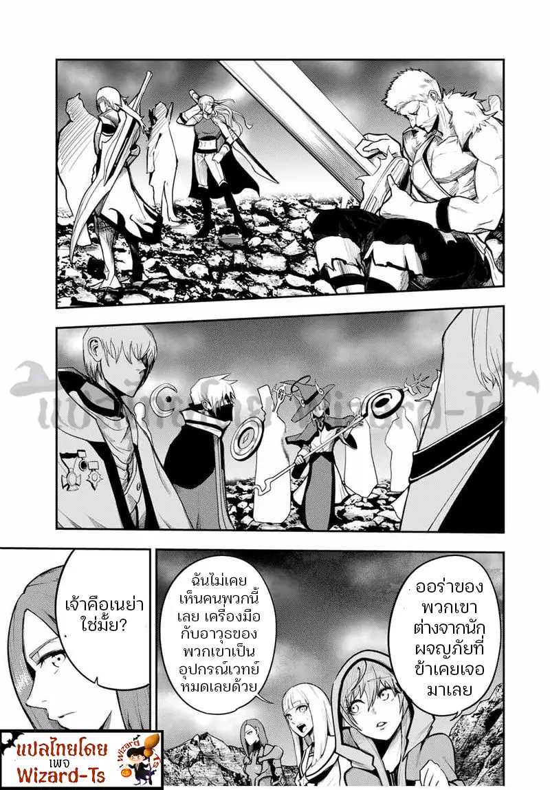 Dorei Tensei: Sono Dorei, Saikyou no Moto Ouji ni Tsuki ตอนที่ 54 หน้า 3