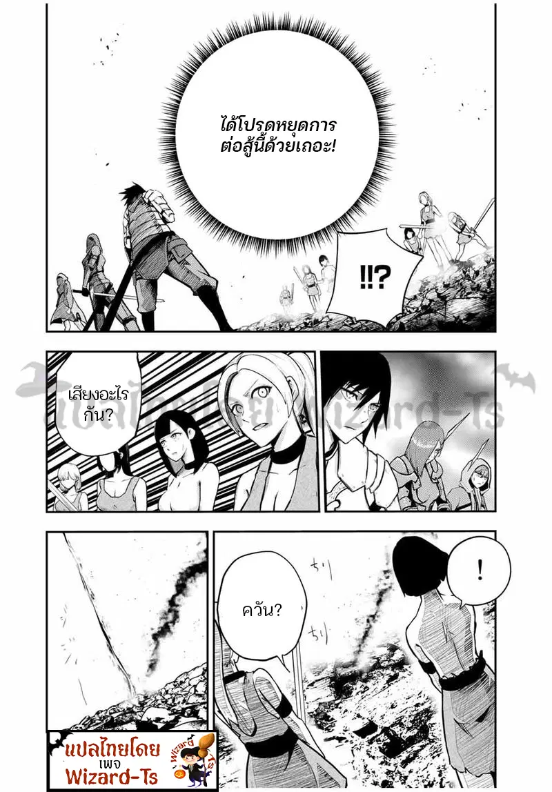 Dorei Tensei: Sono Dorei, Saikyou no Moto Ouji ni Tsuki ตอนที่ 55 หน้า 2