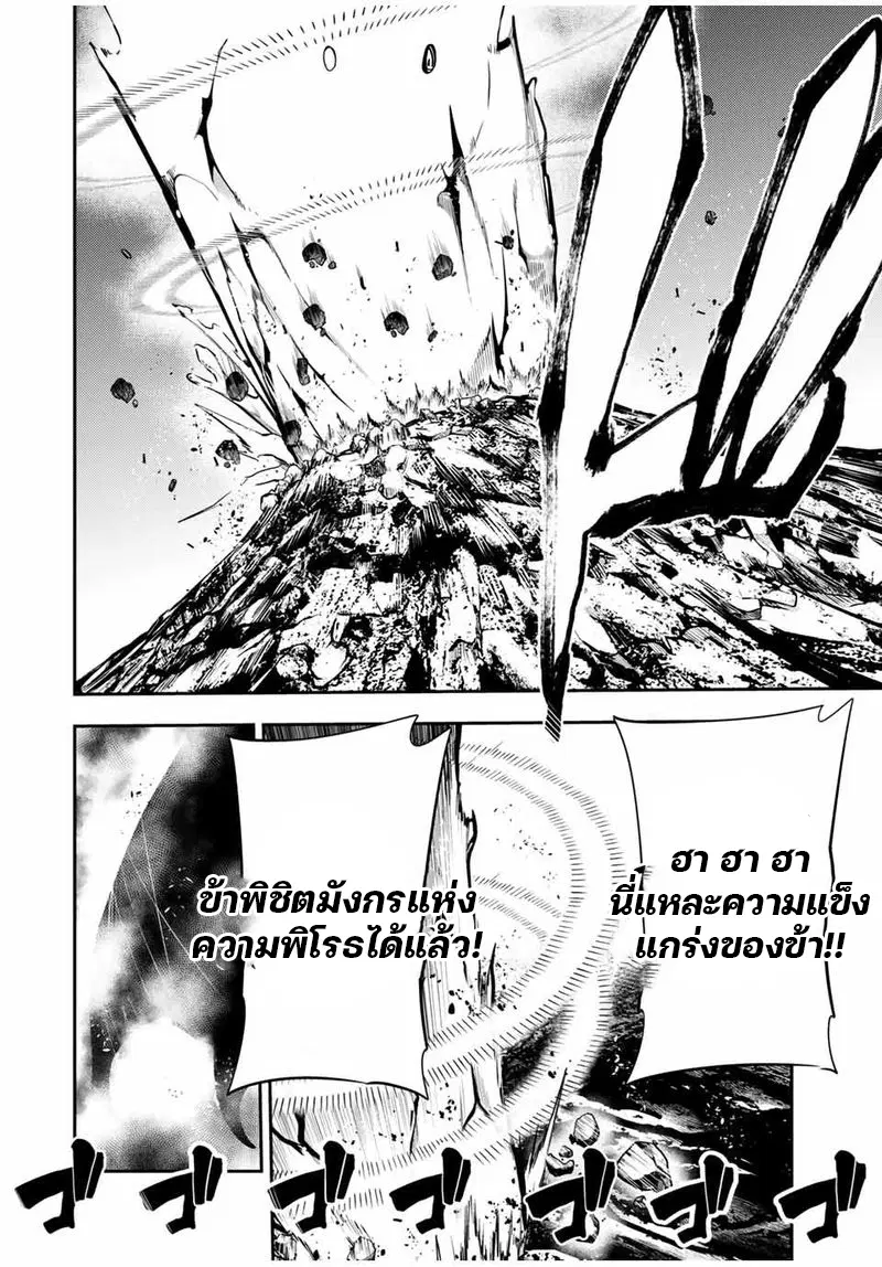 Dorei Tensei: Sono Dorei, Saikyou no Moto Ouji ni Tsuki ตอนที่ 57 หน้า 2