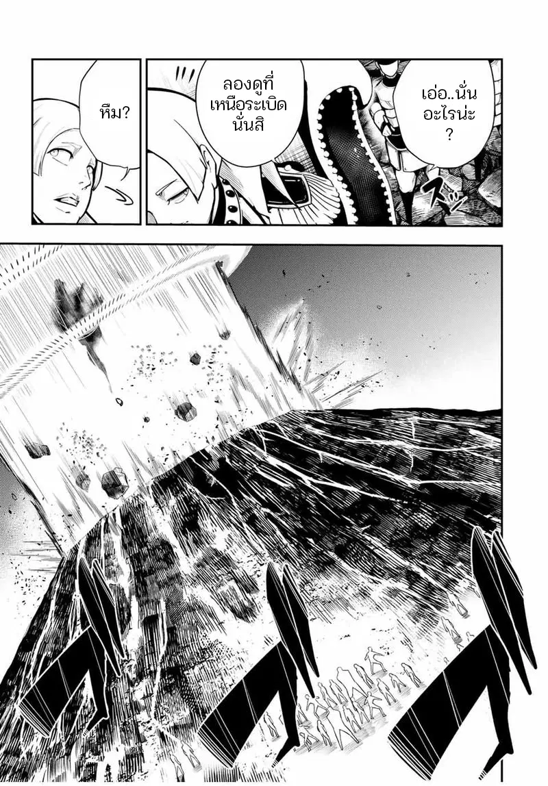 Dorei Tensei: Sono Dorei, Saikyou no Moto Ouji ni Tsuki ตอนที่ 57 หน้า 3