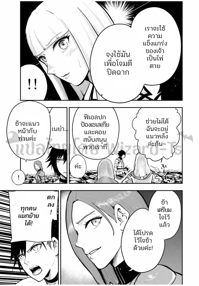 Dorei Tensei: Sono Dorei, Saikyou no Moto Ouji ni Tsuki ตอนที่ 58 หน้า 3