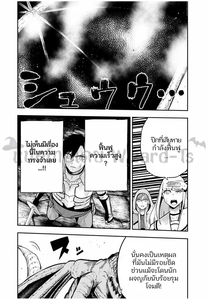 Dorei Tensei: Sono Dorei, Saikyou no Moto Ouji ni Tsuki ตอนที่ 59 หน้า 2