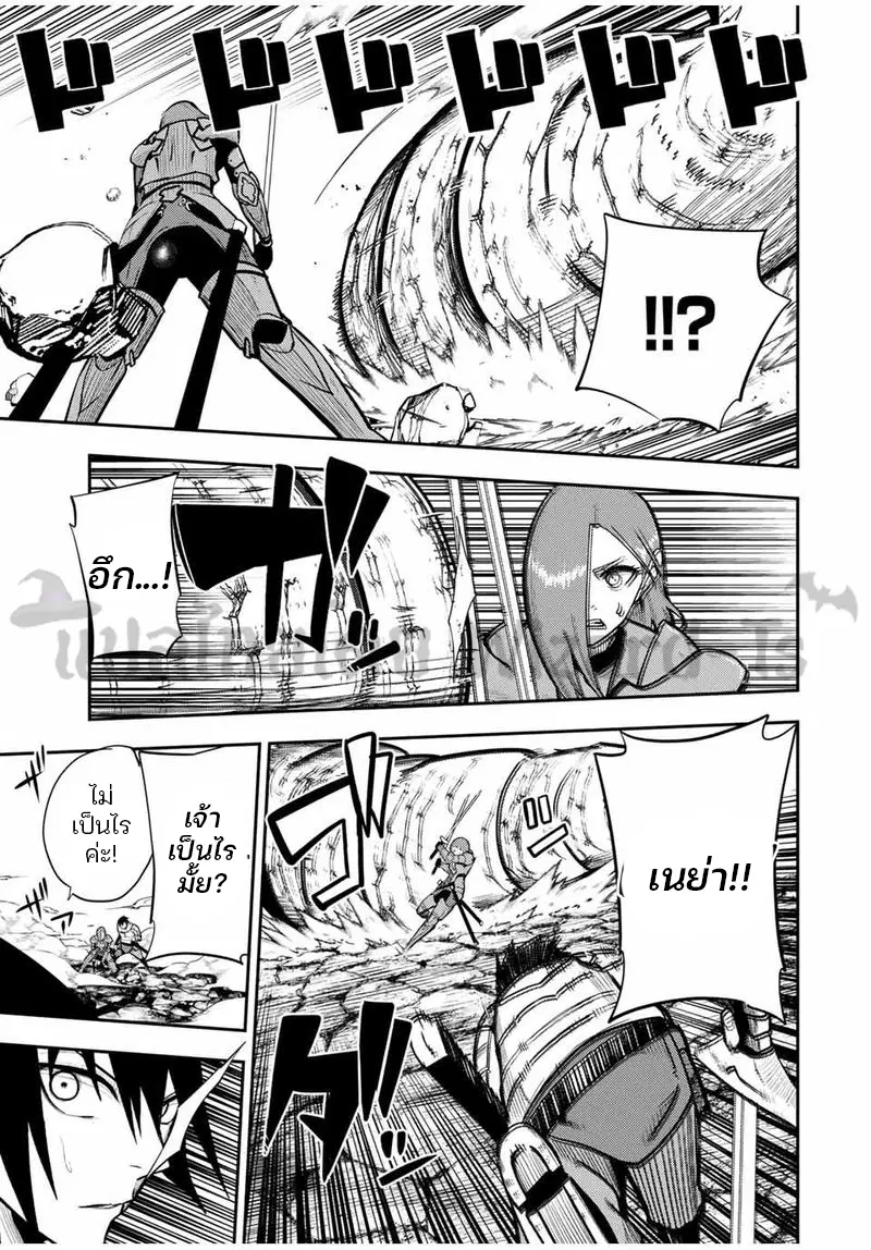 Dorei Tensei: Sono Dorei, Saikyou no Moto Ouji ni Tsuki ตอนที่ 59 หน้า 3