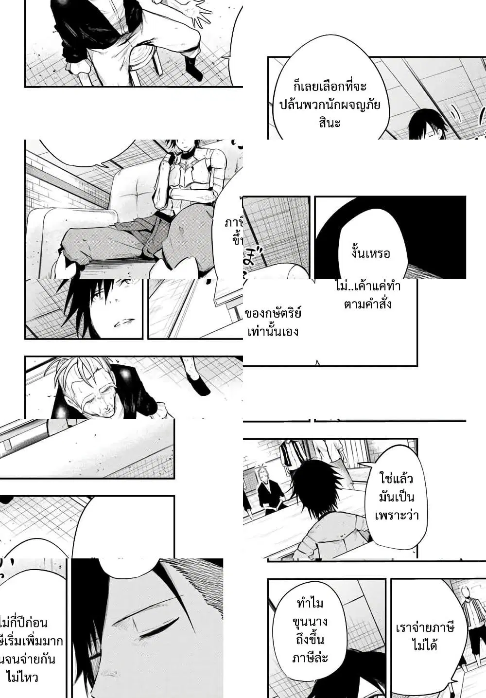 Dorei Tensei: Sono Dorei, Saikyou no Moto Ouji ni Tsuki ตอนที่ 6 หน้า 2