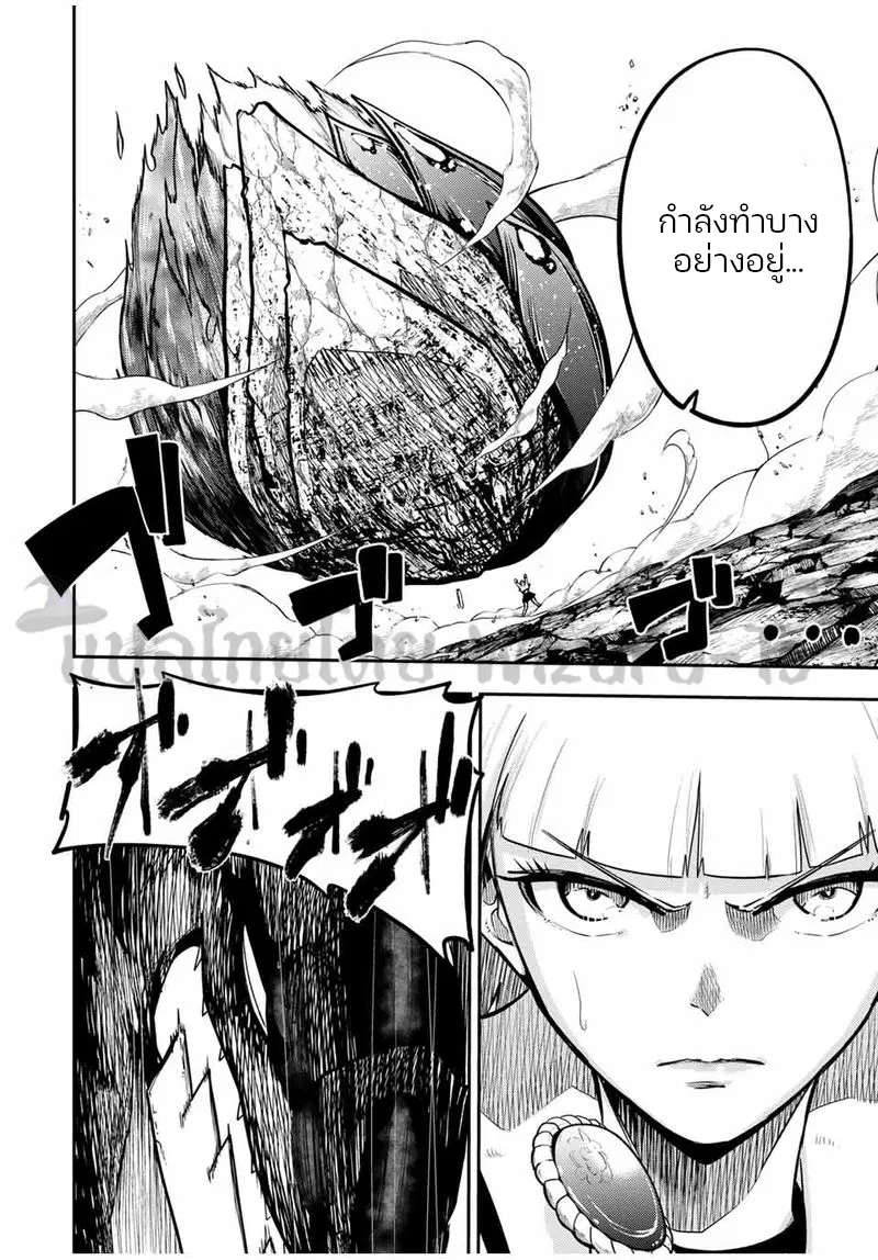 Dorei Tensei: Sono Dorei, Saikyou no Moto Ouji ni Tsuki ตอนที่ 62 หน้า 2