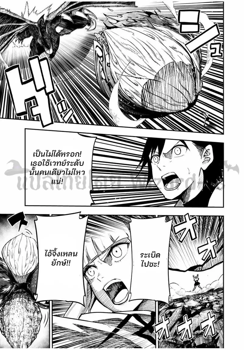 Dorei Tensei: Sono Dorei, Saikyou no Moto Ouji ni Tsuki ตอนที่ 62 หน้า 3