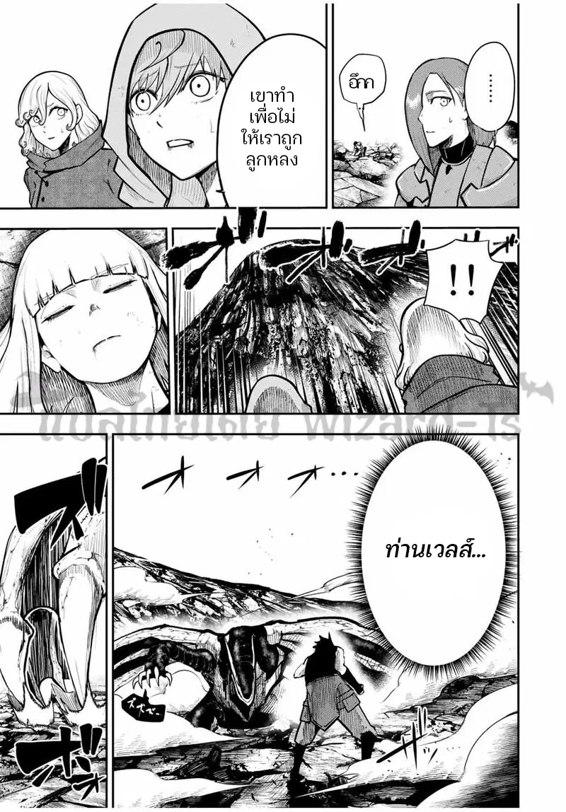 Dorei Tensei: Sono Dorei, Saikyou no Moto Ouji ni Tsuki ตอนที่ 63 หน้า 3
