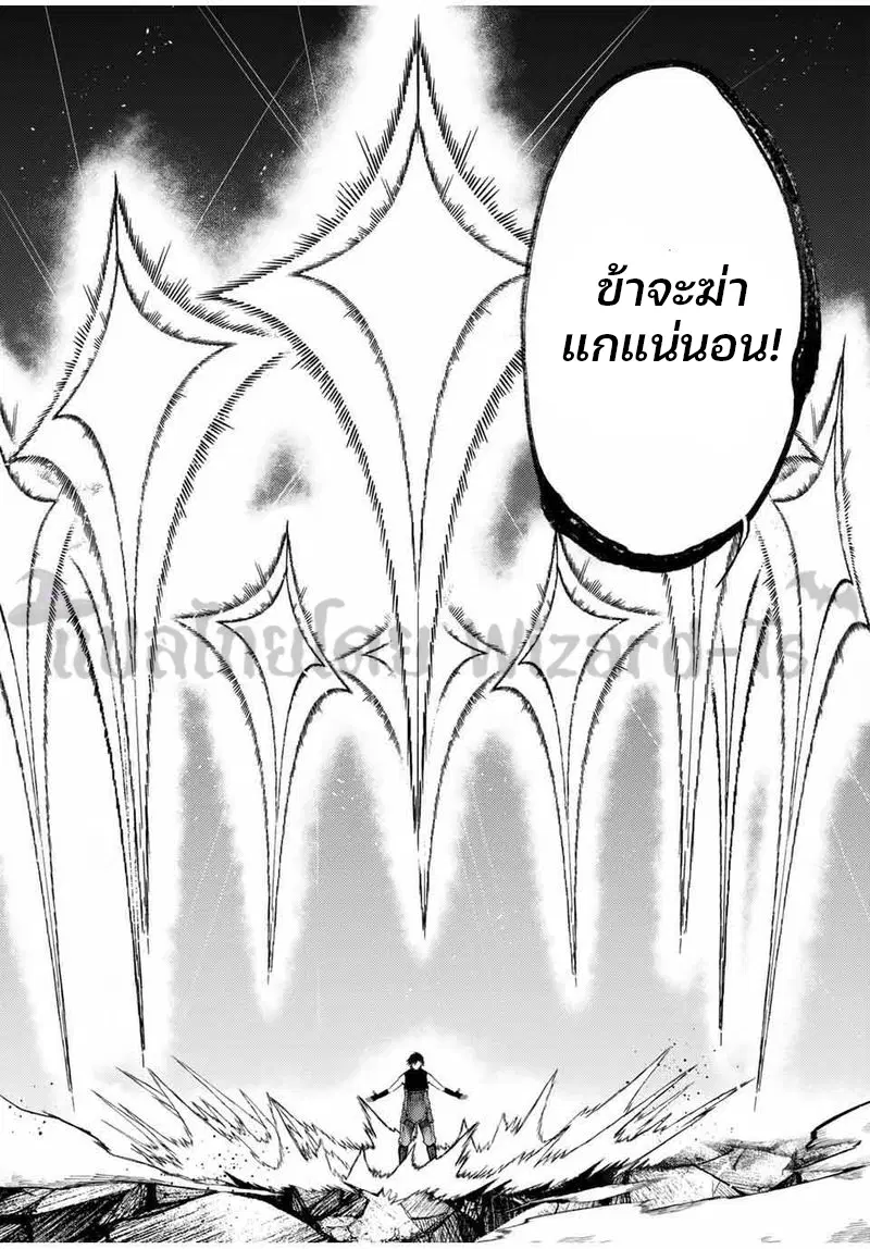 Dorei Tensei: Sono Dorei, Saikyou no Moto Ouji ni Tsuki ตอนที่ 64 หน้า 2
