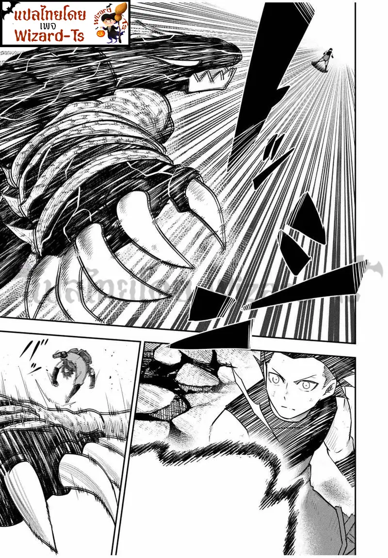 Dorei Tensei: Sono Dorei, Saikyou no Moto Ouji ni Tsuki ตอนที่ 64 หน้า 3