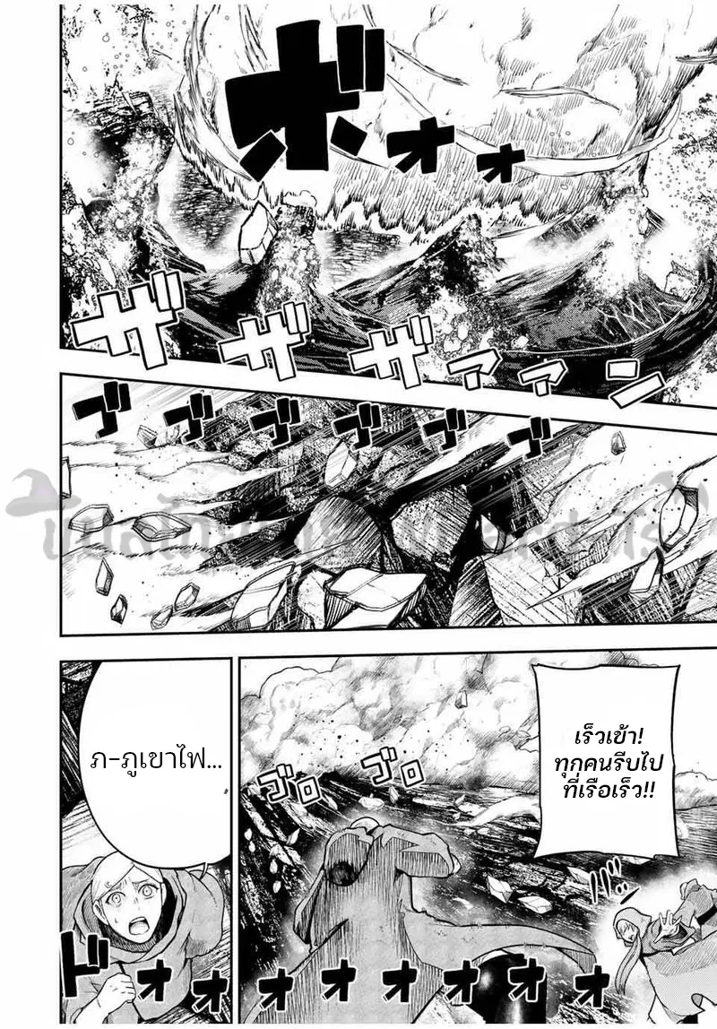 Dorei Tensei: Sono Dorei, Saikyou no Moto Ouji ni Tsuki ตอนที่ 65 หน้า 3