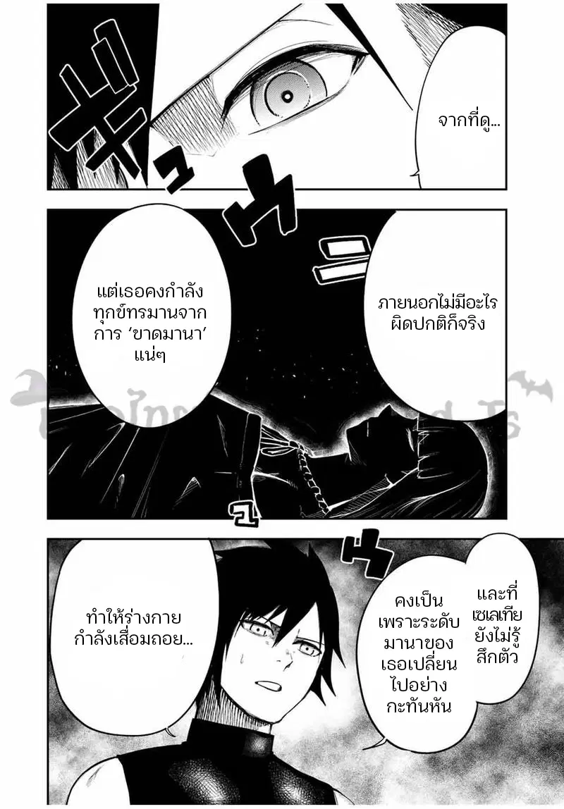 Dorei Tensei: Sono Dorei, Saikyou no Moto Ouji ni Tsuki ตอนที่ 66 หน้า 2