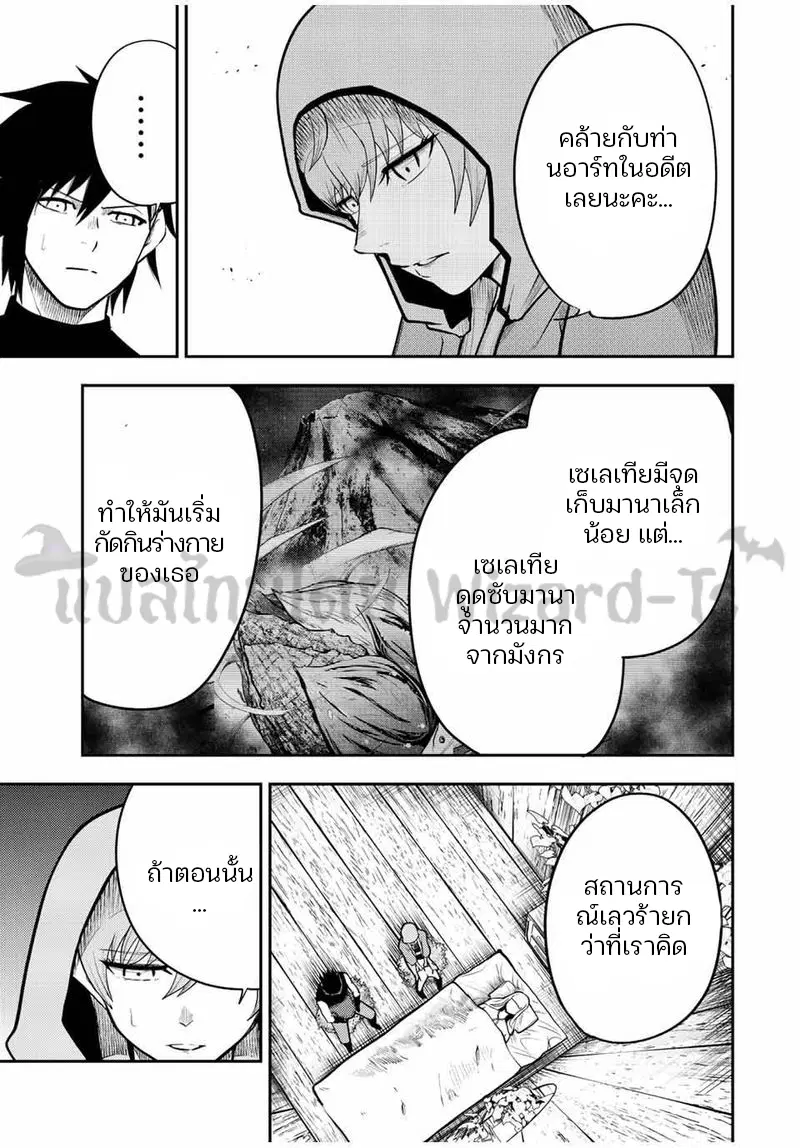 Dorei Tensei: Sono Dorei, Saikyou no Moto Ouji ni Tsuki ตอนที่ 66 หน้า 3