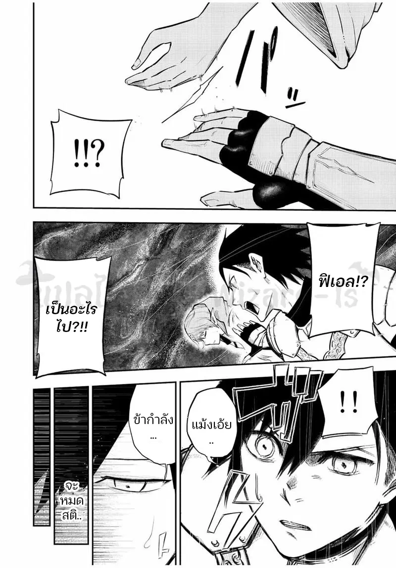Dorei Tensei: Sono Dorei, Saikyou no Moto Ouji ni Tsuki ตอนที่ 69 หน้า 2