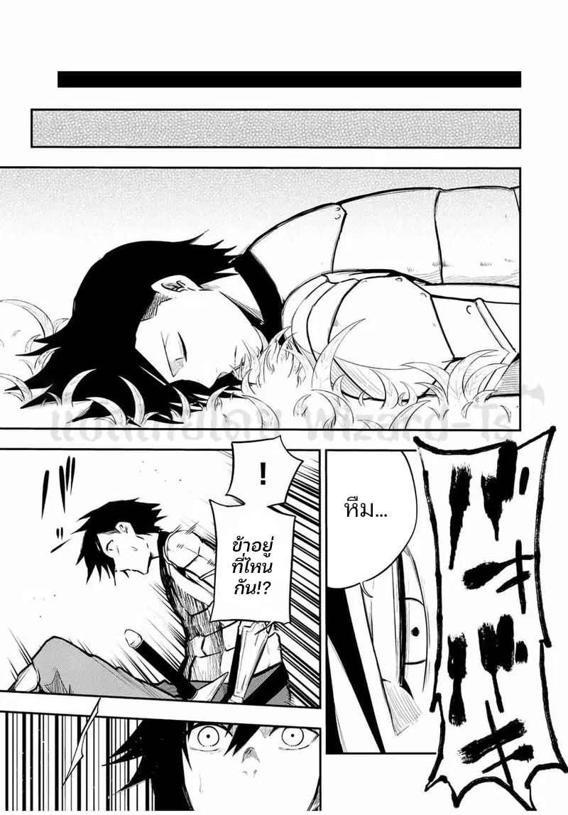 Dorei Tensei: Sono Dorei, Saikyou no Moto Ouji ni Tsuki ตอนที่ 69 หน้า 3