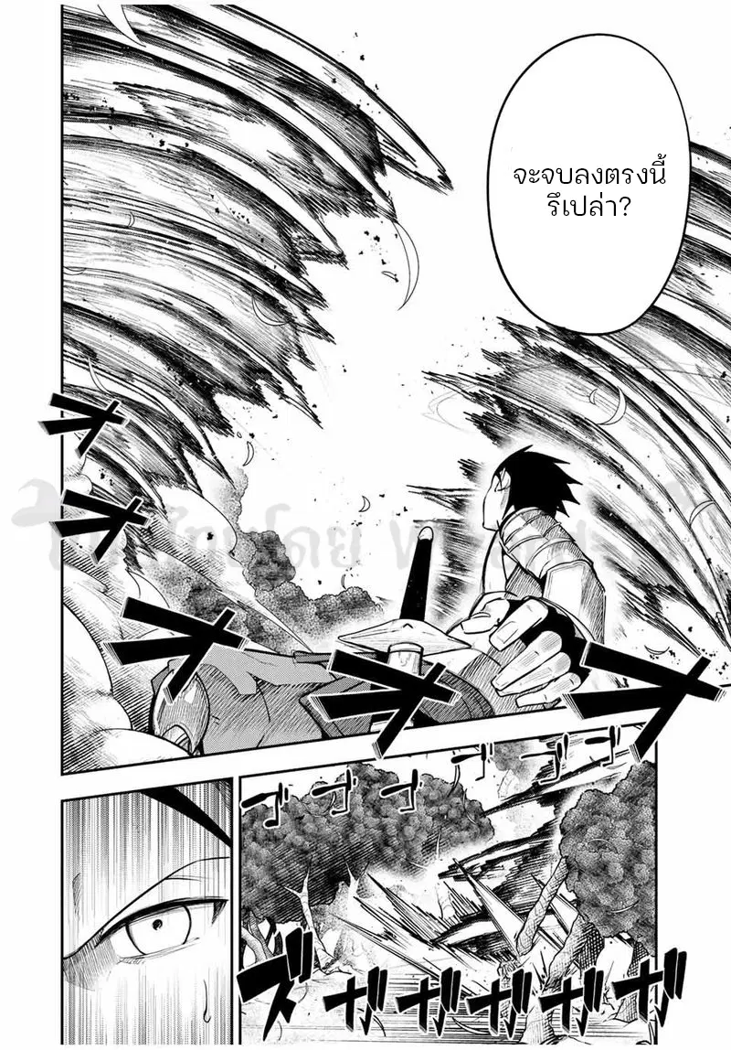 Dorei Tensei: Sono Dorei, Saikyou no Moto Ouji ni Tsuki ตอนที่ 71 หน้า 2