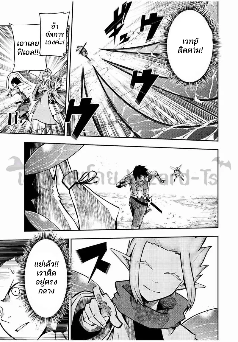 Dorei Tensei: Sono Dorei, Saikyou no Moto Ouji ni Tsuki ตอนที่ 73 หน้า 3