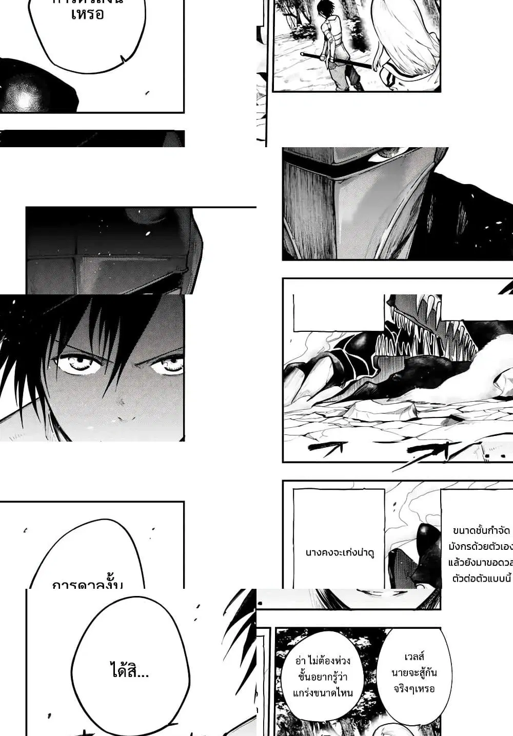 Dorei Tensei: Sono Dorei, Saikyou no Moto Ouji ni Tsuki ตอนที่ 9 หน้า 2