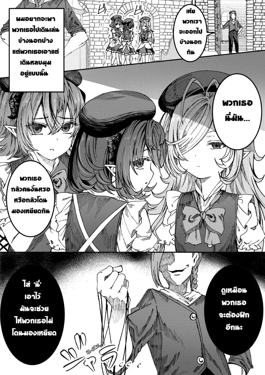 Dorei wo Choukyoushite Harem Tsukuru ตอนที่ 4 หน้า 1