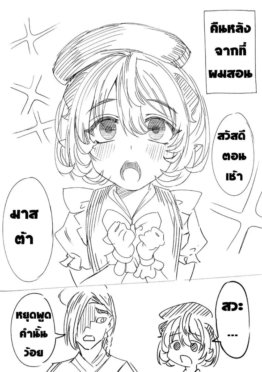 Dorei wo Choukyoushite Harem Tsukuru ตอนที่ 5 หน้า 3