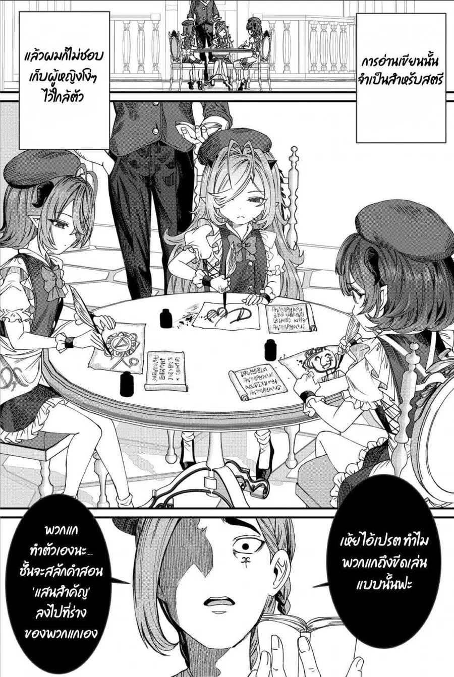Dorei wo Choukyoushite Harem Tsukuru ตอนที่ 7 หน้า 1