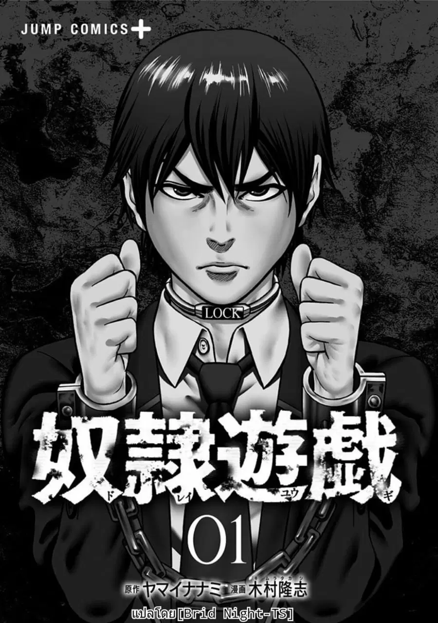 Dorei Yuugi ตอนที่ 1 หน้า 3
