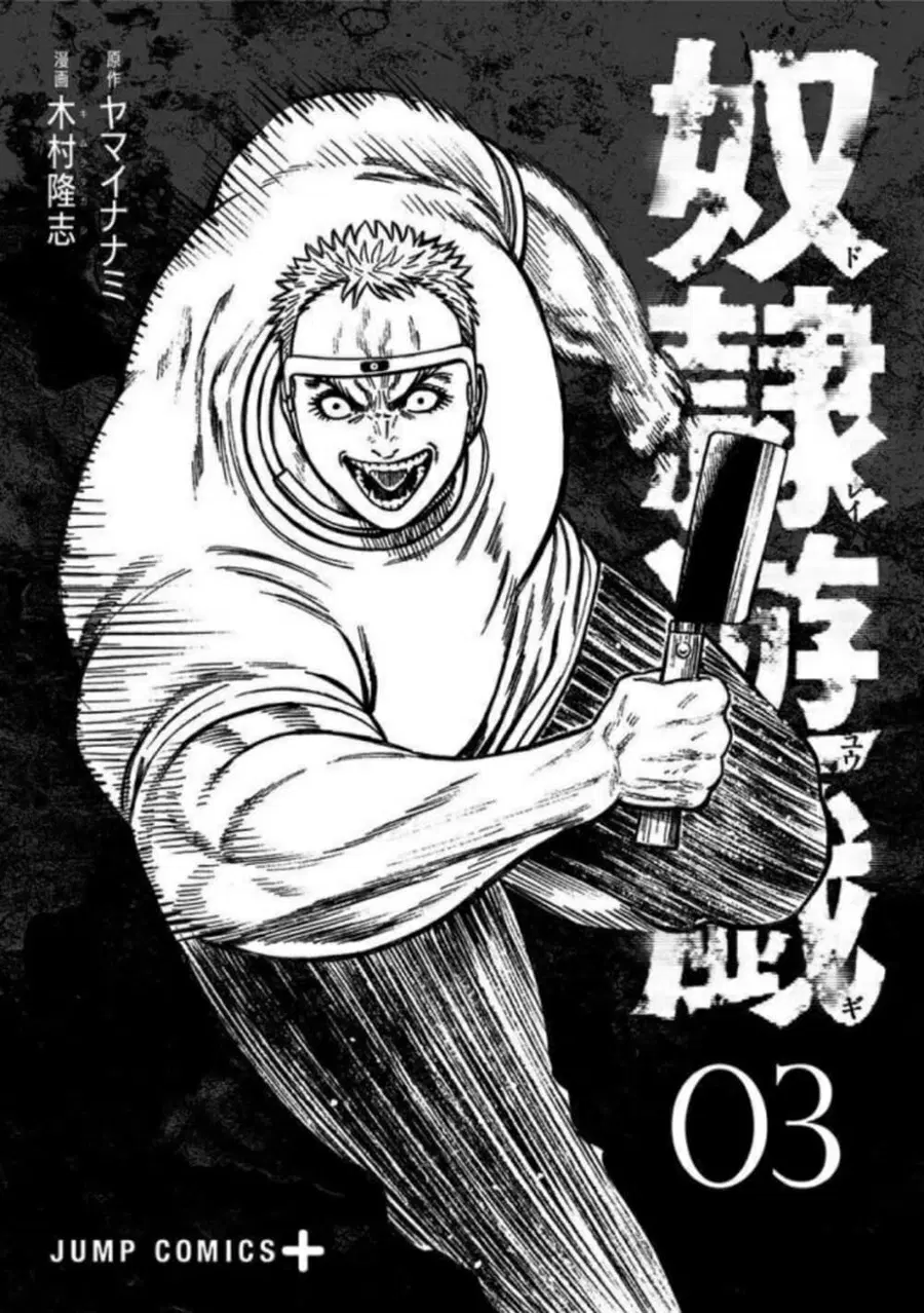 Dorei Yuugi ตอนที่ 10 หน้า 2