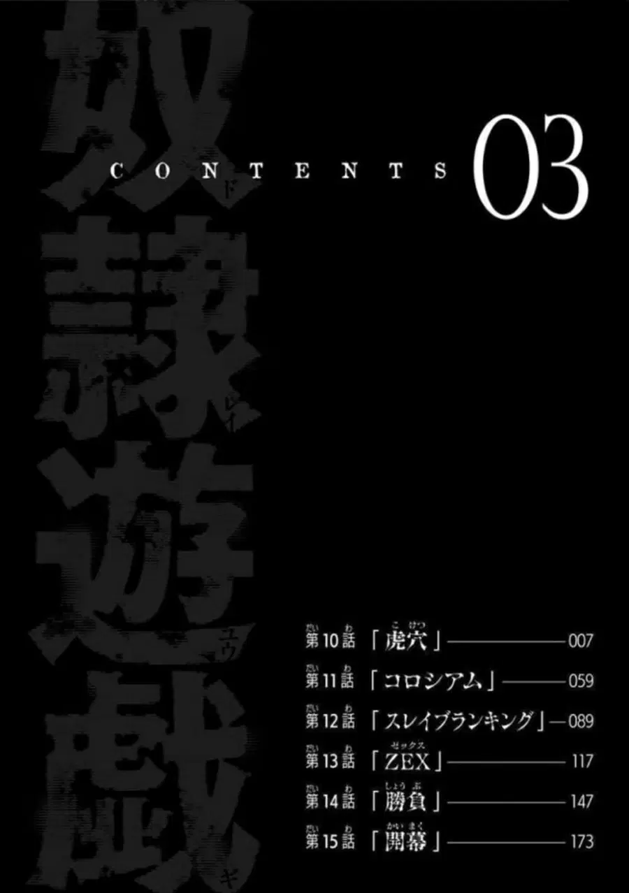 Dorei Yuugi ตอนที่ 10 หน้า 3