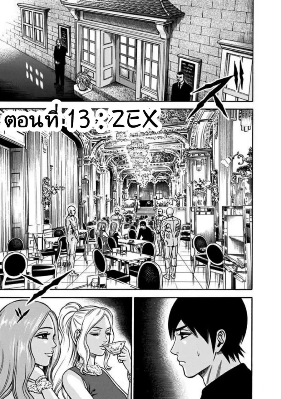Dorei Yuugi ตอนที่ 13 หน้า 1