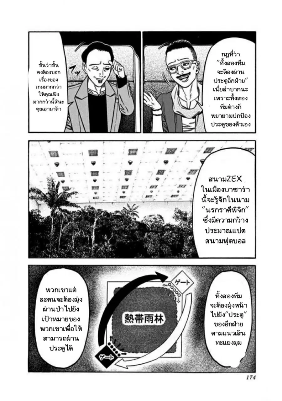 Dorei Yuugi ตอนที่ 15 หน้า 2