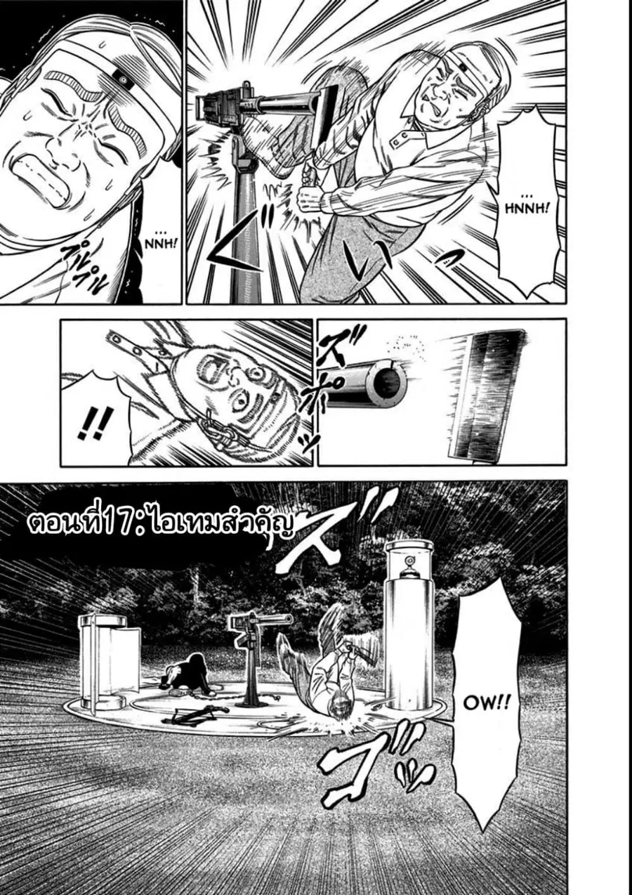 Dorei Yuugi ตอนที่ 17 หน้า 1