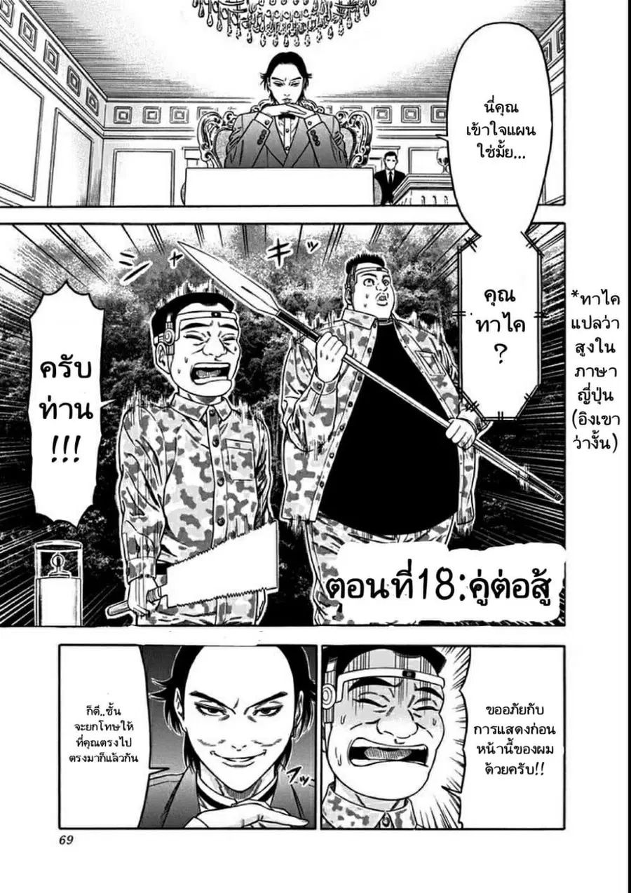 Dorei Yuugi ตอนที่ 18 หน้า 1