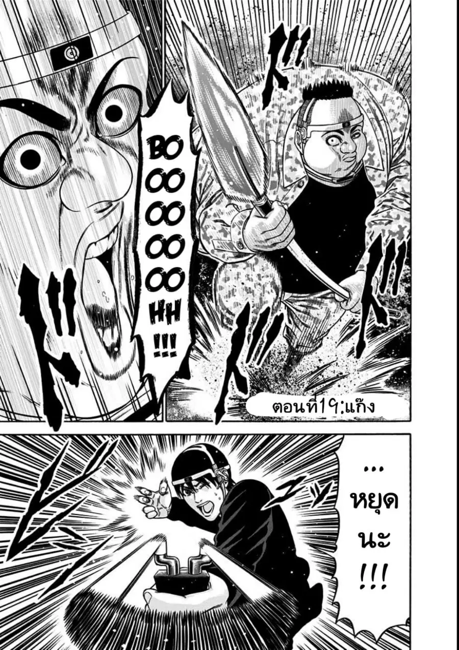 Dorei Yuugi ตอนที่ 19 หน้า 1