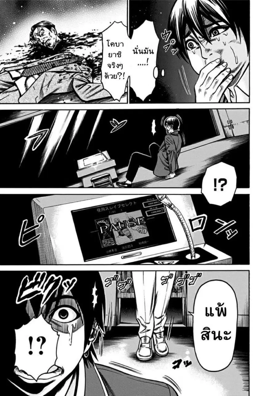 Dorei Yuugi ตอนที่ 2 หน้า 3