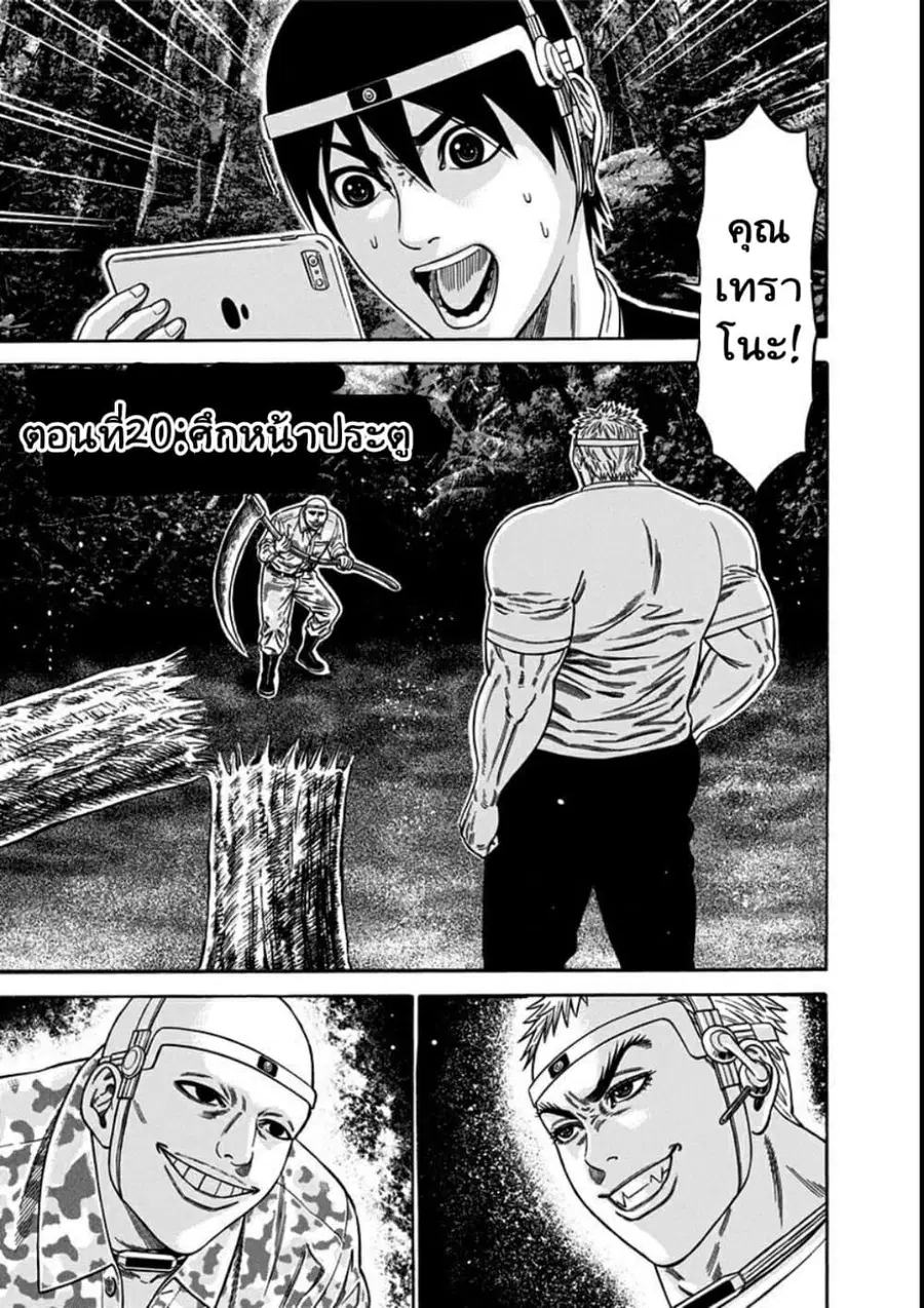 Dorei Yuugi ตอนที่ 20 หน้า 1