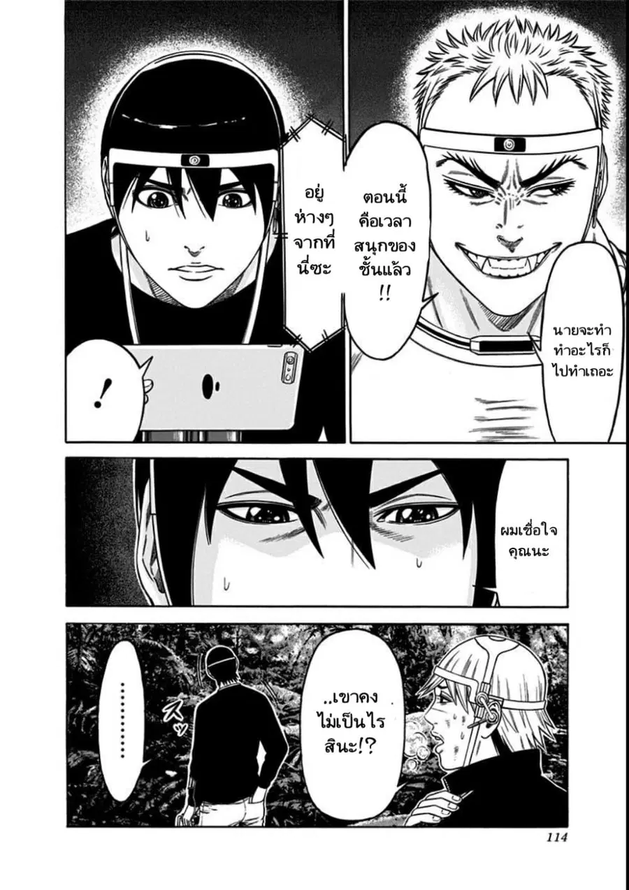 Dorei Yuugi ตอนที่ 20 หน้า 2