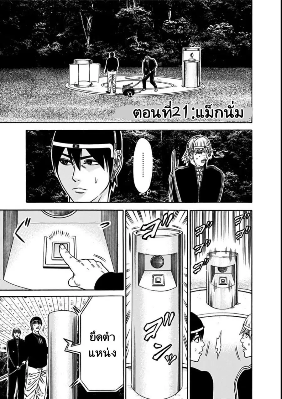 Dorei Yuugi ตอนที่ 21 หน้า 1
