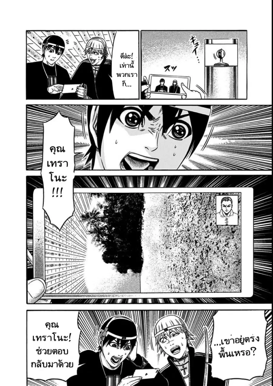 Dorei Yuugi ตอนที่ 21 หน้า 2