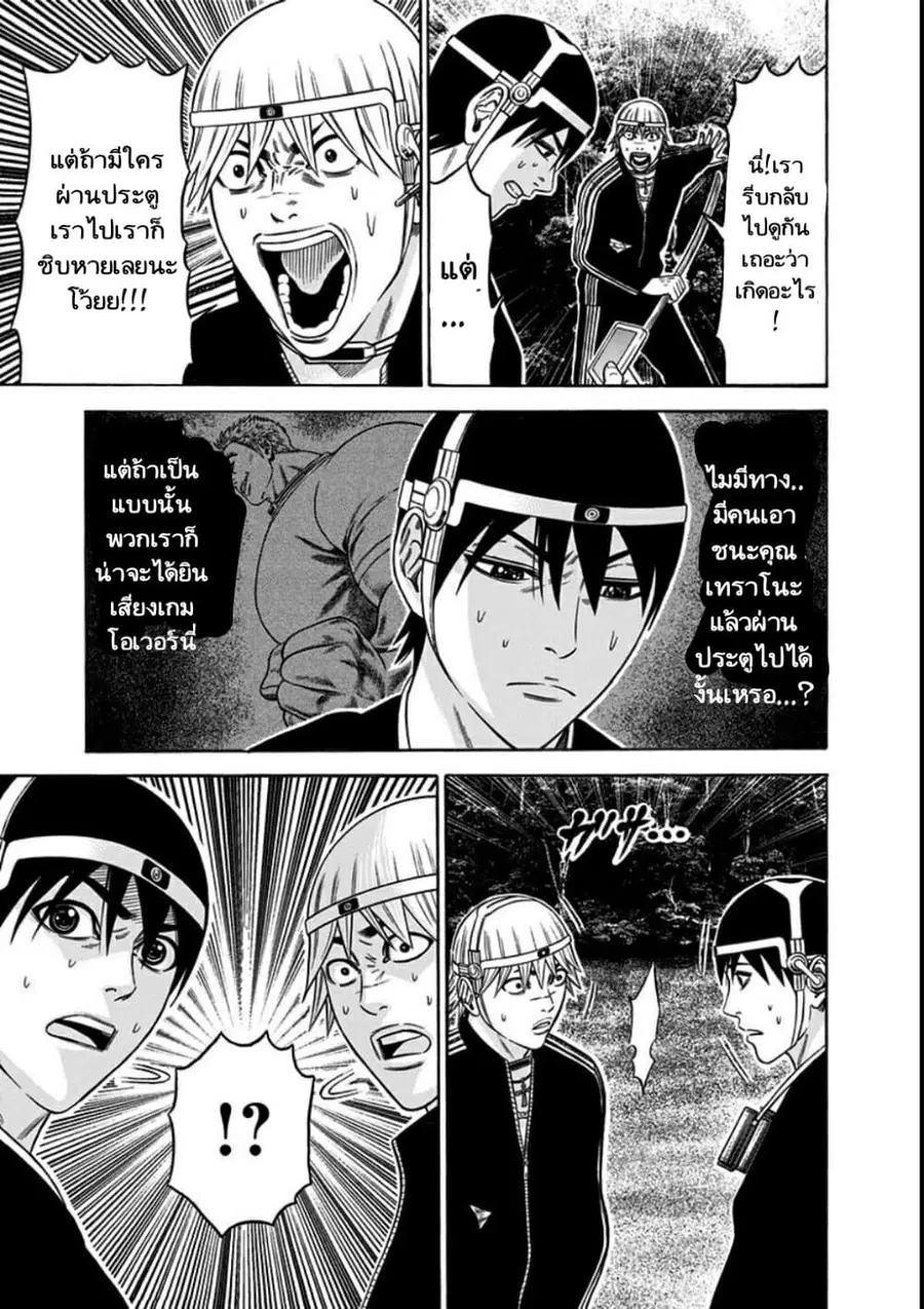 Dorei Yuugi ตอนที่ 21 หน้า 3