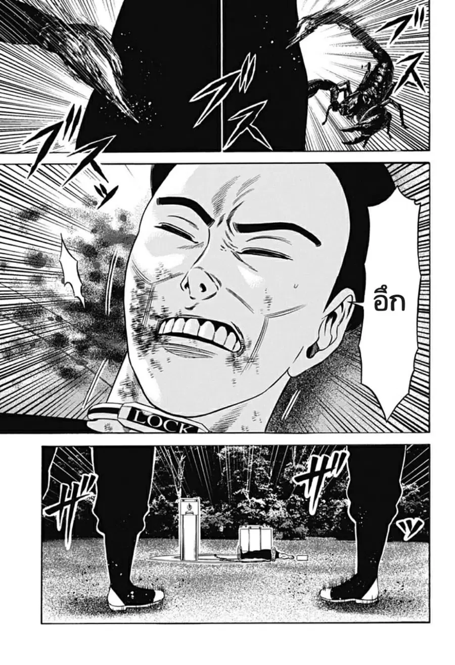Dorei Yuugi ตอนที่ 22 หน้า 3
